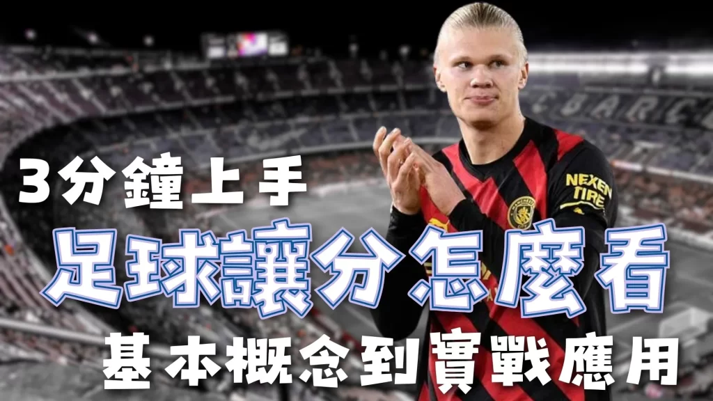 曼联大胜诺,维奇,费帽子戏法,世界杯小组赛,2026世界杯,小组赛分析,球队对阵,晋级预测