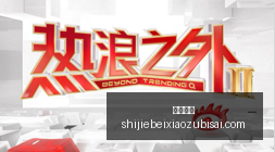湖人内部分,缺大个球员,凯斯勒成队,皇冠彩票,皇冠购彩,彩票平台,彩票开奖,购彩大厅
