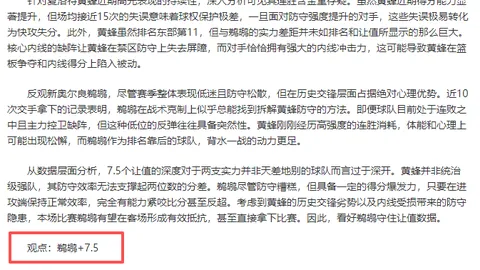 多特蒙德连丢四球，1-4惨败莱比锡，与前三名差距达5分