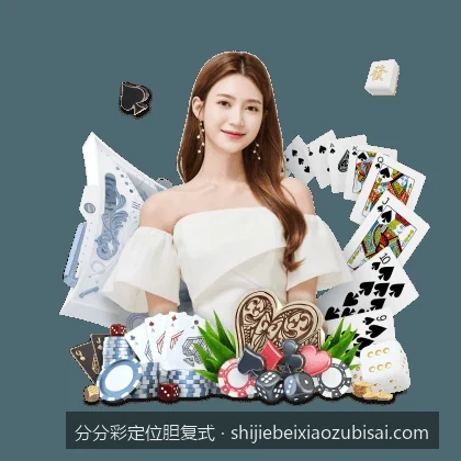 分分彩定位胆复式注数计算与资金合理分配方案